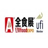 2023秋季全球高端食品展览会|上海全食展